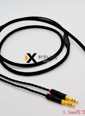 Denon天龙AH-D7100/7200/D600/D9200/5200耳机线平衡线升级线