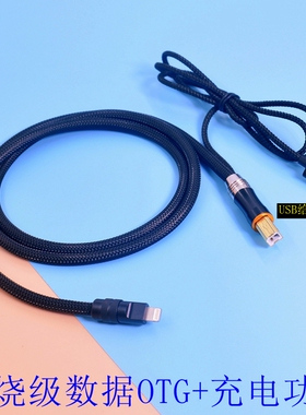 15米电脑A-B安卓typec苹果USB-C方口B解码声卡OTG线DAC数据音频线