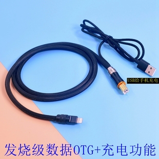 线声卡OTG线DAC音频线 C方口B解码 电脑A B数据线安卓typec苹果USB