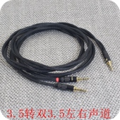 音响线3.5转双3.5公左右声道哈曼卡顿卫星音箱连接2个aux音频线