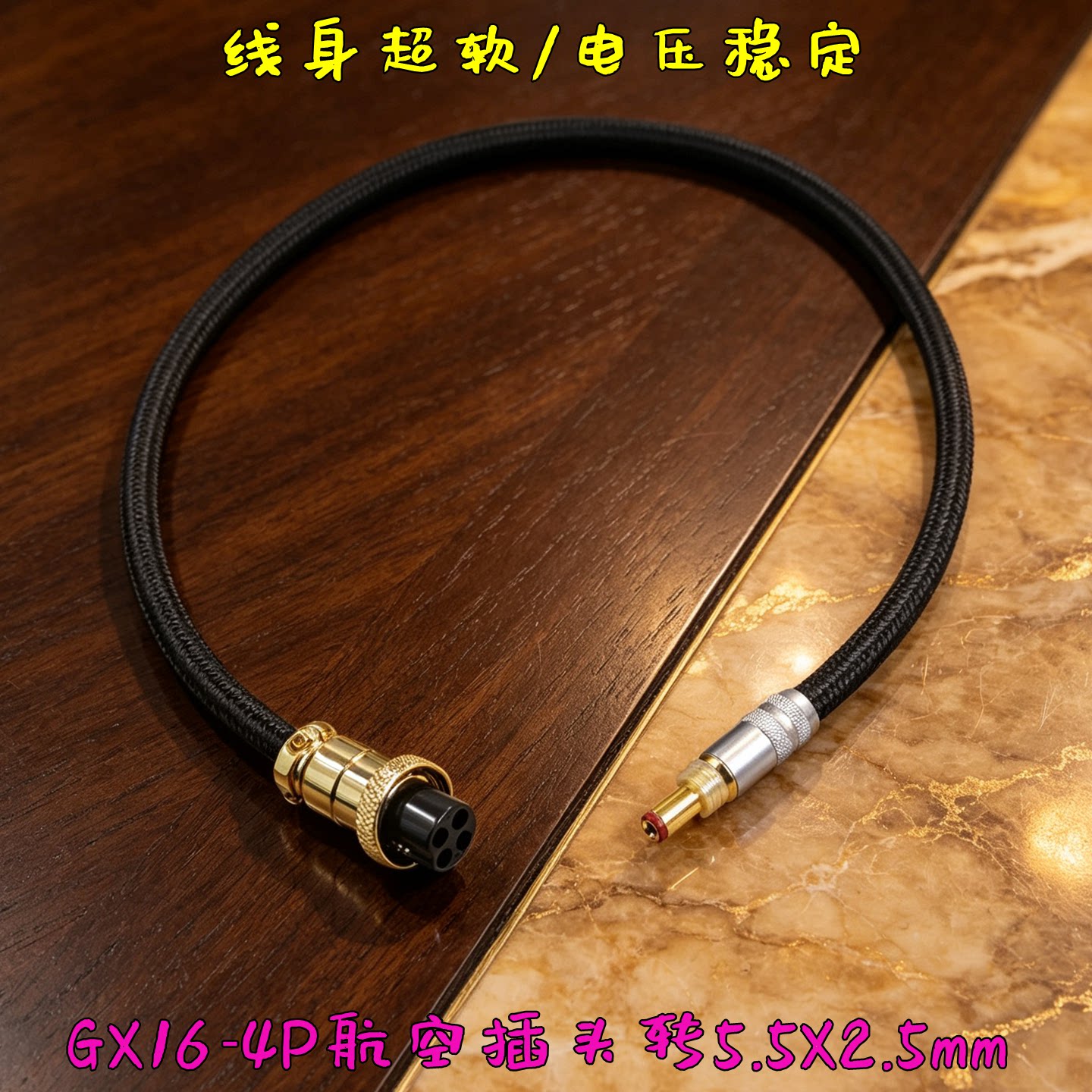 PLiXiR Elite BDC MKII Statement FARAD spuer3 LEMO发烧升级直流DC电源线航空GX16-4 2/3转5.5 2.1 2.5mm