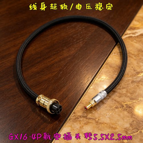 PLiXiR Elite BDC MKII Statement FARAD spuer3 LEMO发烧升级直流DC电源线航空GX16-4 2/3转5.5 2.1 2.5mm