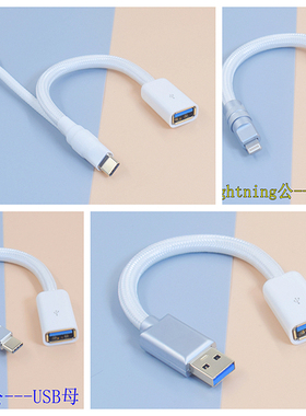 旗舰纯银线USB延长线阿尔派小f1 990线usbc转usb母lightning/typec otg dac音频线加长线A公对A母3.0数据线
