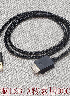 适用索尼walkman手机DOCK转TypeC黑砖ZX300A金砖USB数据线充电线