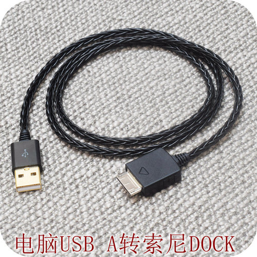 适用索尼walkman手机DOCK转TypeC黑砖ZX300A金砖USB数据线充电线