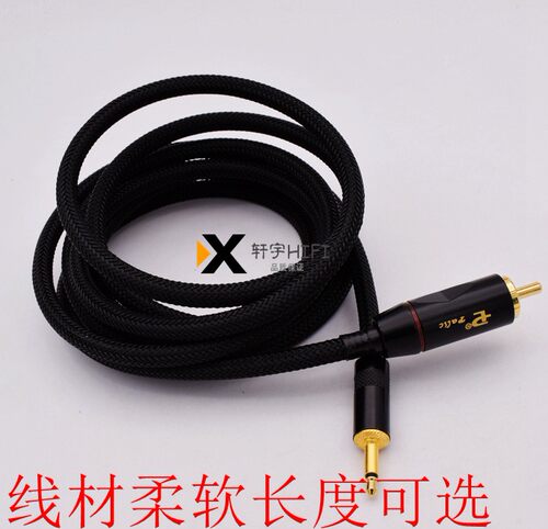 艾巴索DX220 200 DX300 DX320 同轴线3.5转rca莲花插头数字音频线