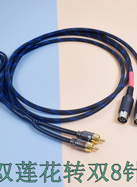 B&o音频线3.5转8针7针5针双莲花powerlink beolab 2 3 11 4000 8000 3.5转7芯公对公AUX手机TypeC连接音响线