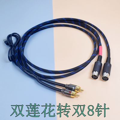 B&o音频线3.5转8针7针5针双莲花powerlink beolab 2 3 11 4000 8000 3.5转7芯公对公AUX手机TypeC连接音响线