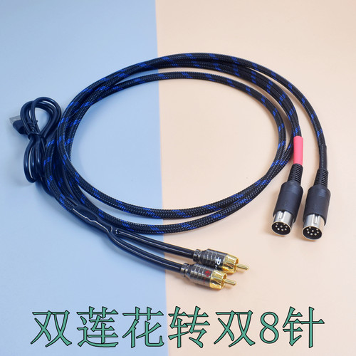 B&o音频线3.5转8针7针5针双莲花powerlink beolab 2 3 11 4000 8000 3.5转7芯公对公AUX手机TypeC连接音响线