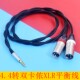 发烧级4.4转2xlr一分二音频线平衡转双卡侬线卡农功放音箱连接线