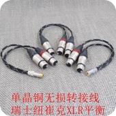 转换线双卡农四4芯转双三3芯XLR左右声道一分二转2.5 4.4母音频线
