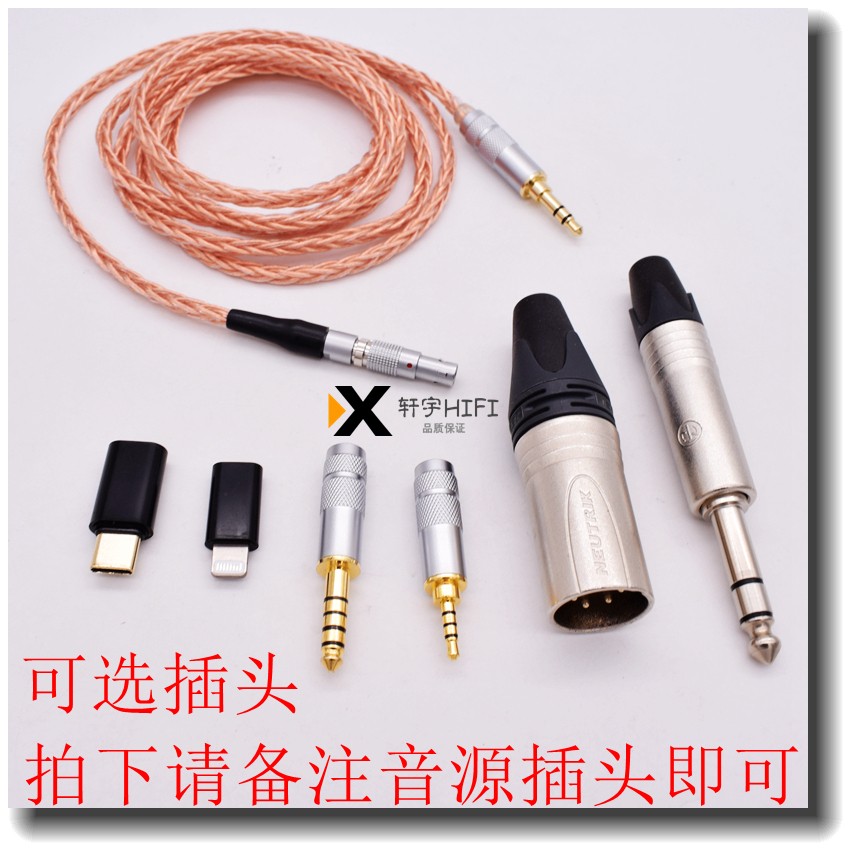 发烧级7N冷冻单晶铜AKG k872 K812pro耳机线平衡音频线 4.4升级线