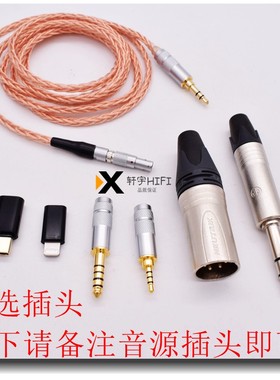 发烧级7N冷冻单晶铜AKG k872 K812pro耳机线平衡音频线 4.4升级线