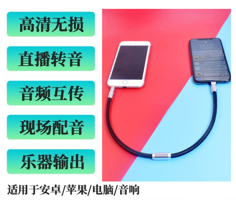 远程通话录音线转发转录线四节3.5对录线语音麦双向互录器转接线
