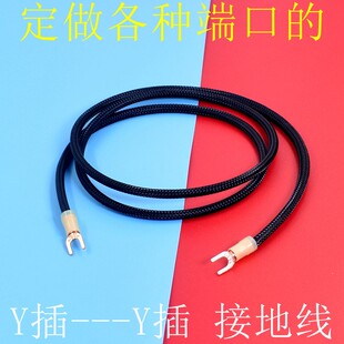 好!接地盒接排插线唱机发烧线材零线功放解码器信号音响GND接地线