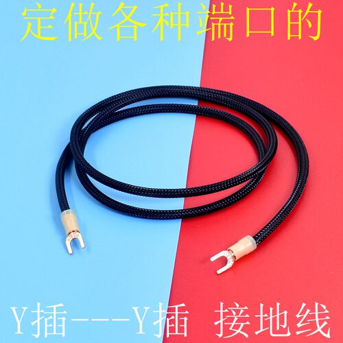 好!接地盒接排插线唱机发烧线材零线功放解码器信号音响GND接地线