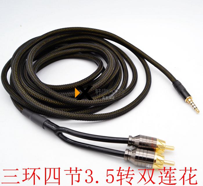 发烧级音频线百通红白莲花