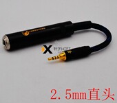 TRS大三芯6.3插头6.35线转换头6.5母转2.5公平衡耳机转换线音频线
