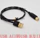 A对B方头A公转B公口连接声卡DAC解码 电脑USB TYPE 器音频线连接线