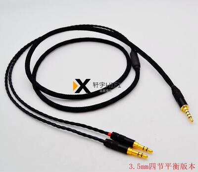 HIFI适用Onkyo/安桥A800 飞利浦x3耳机升级线4.4mm卡侬平衡音频线