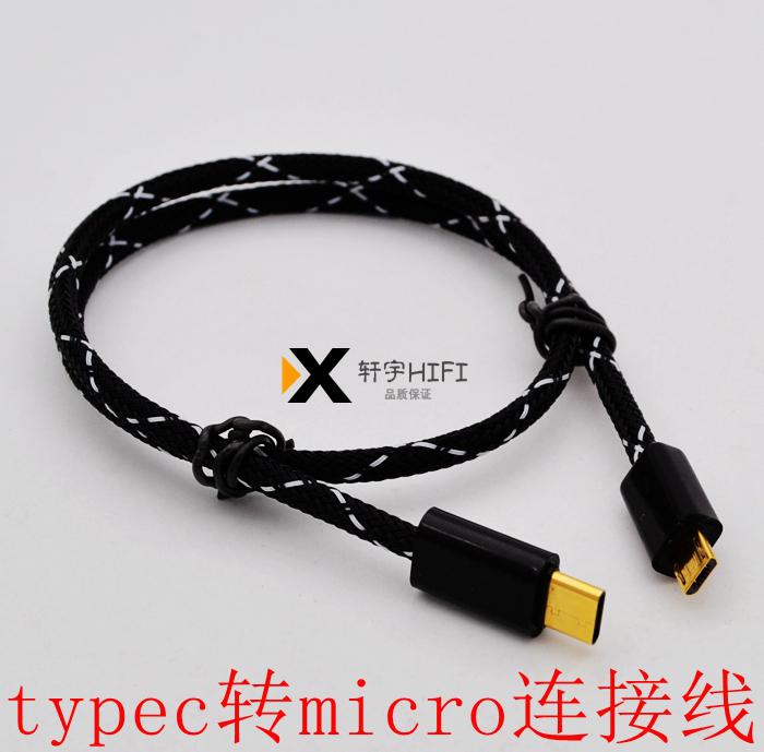 °²×¿USB TYPE Cתmicro-b¹«¶Ô¹«Éù¿¨¶ú·Å½âÂëÆ÷ OTGÏß DSDÊý¾ÝÏßÒôƵ Êý×ÖÒôƵÏß µç¹Ä µç¸ÖÇÙÁ¬½ÓÏß
