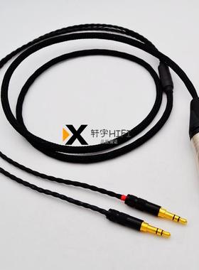 FOCAL法国劲浪ELEAR小大乌中乌金乌托邦3.5卡农4.4耳机线升级线