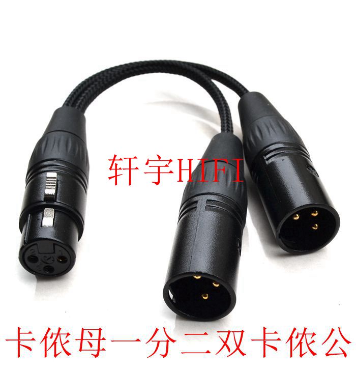 1分2卡农卡侬母转双卡侬公一分二2XLR话筒线麦克风线音频线录音线