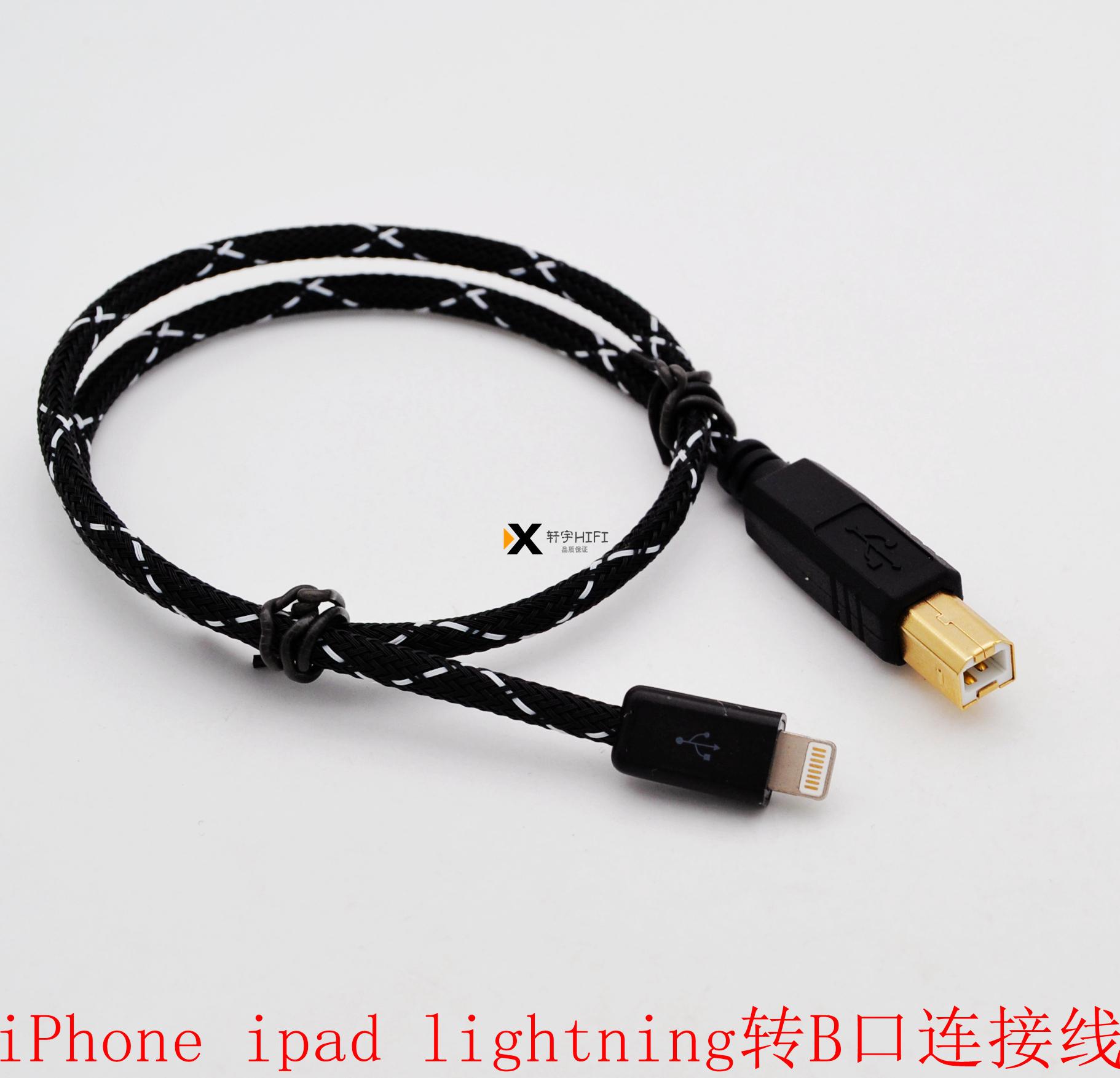 苹果手机lightning转Midi线USB B方口电子琴电鼓电钢琴OTG连接线