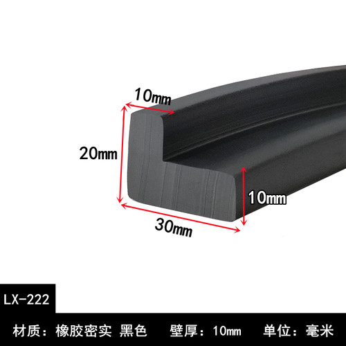 L型V型填缝密封条防尘耐磨