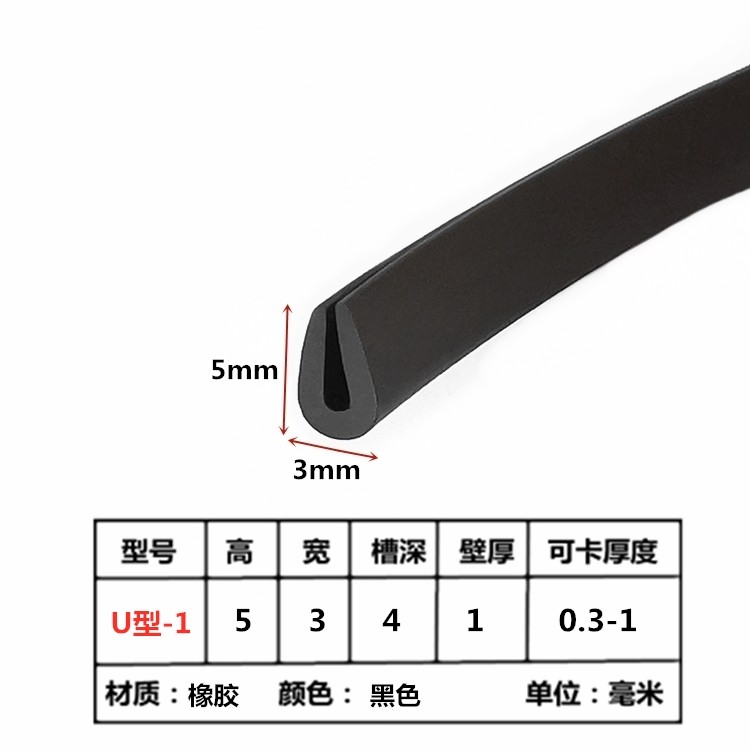 橡胶包边条玻璃桌椅防撞护角橡胶u型卡槽钢板保护套铁皮软胶条5米