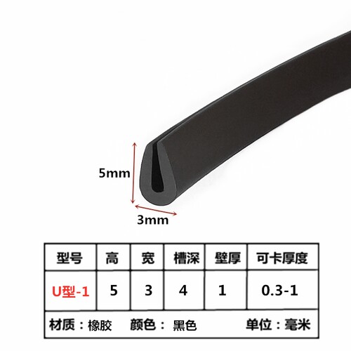 橡胶包边条防撞护角密封条