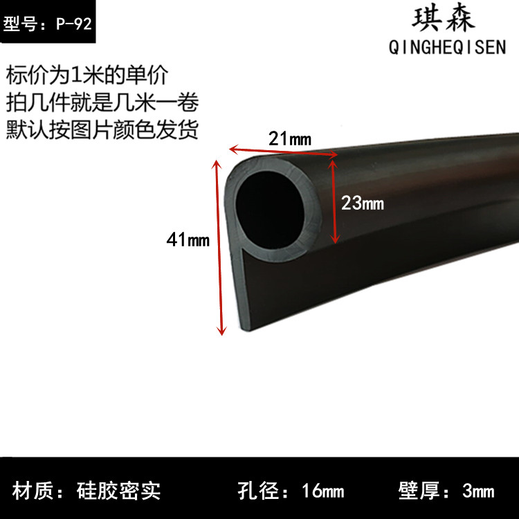 密封条9字型橡胶止水闸门粮库