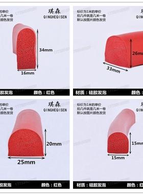 耐高温硅胶发泡密封条海绵条D型实心半圆耐高温红白色防撞密封条