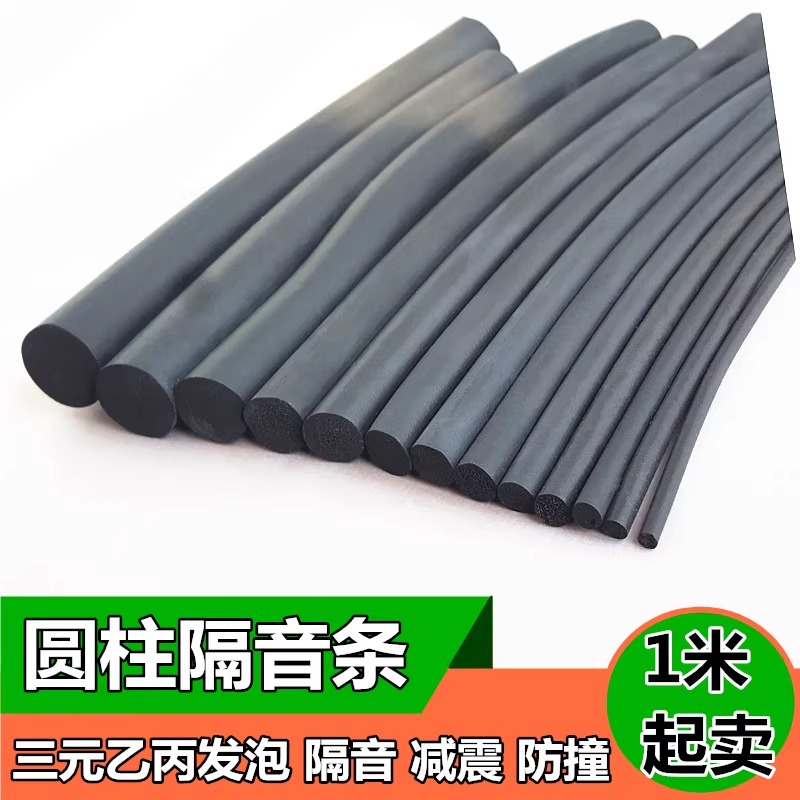 圆柱实心防水三元乙丙橡胶