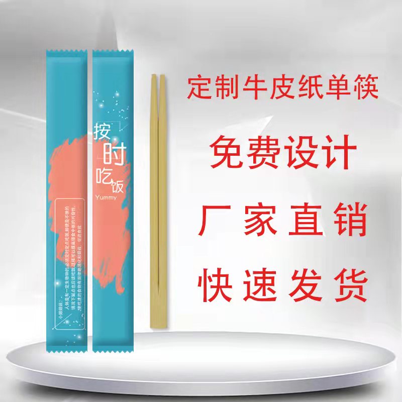 一次性筷子牛皮纸独立包装双生筷560双卫生筷打包外卖LOG定制包邮 餐饮具 叉/勺/筷套装 原图主图