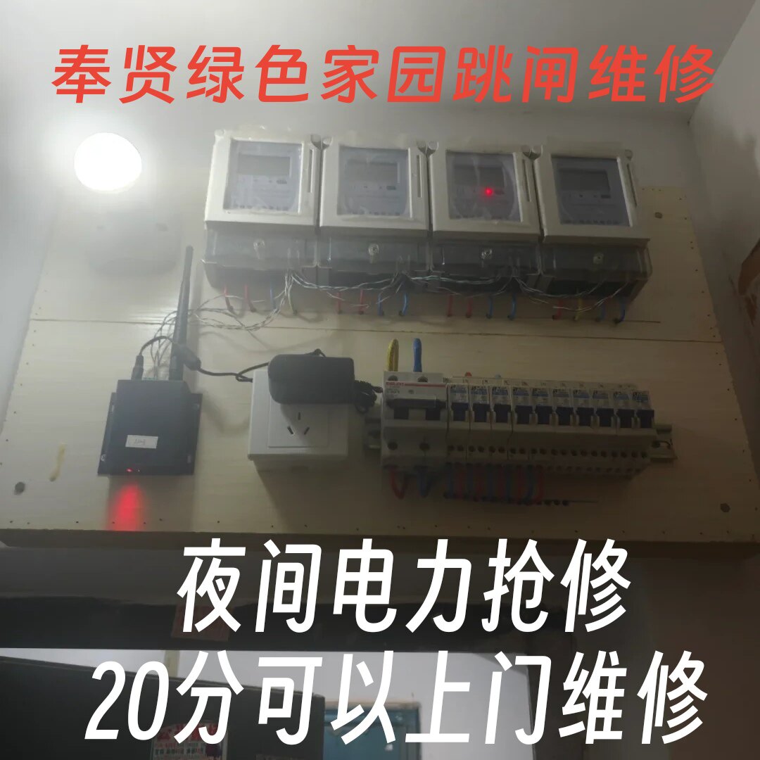 上海家庭电路维修插座跳闸漏电