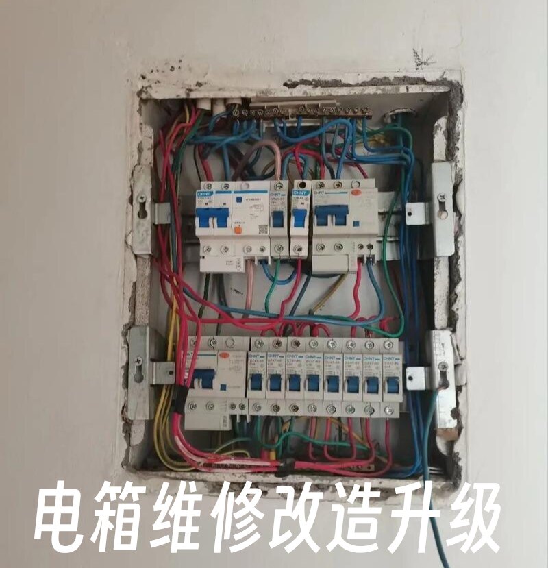 上海20年老电工上门维修插座暗线漏电/跳闸断电