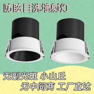 led射灯小山丘cob灯嵌入式洗墙灯客厅家用吊顶电视墙深杯防眩筒灯