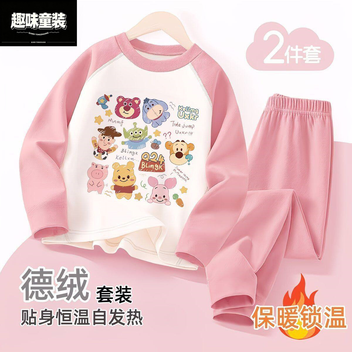 2026新款儿童德绒内衣女童插肩潮流套装小女孩保暖秋衣秋裤两件套