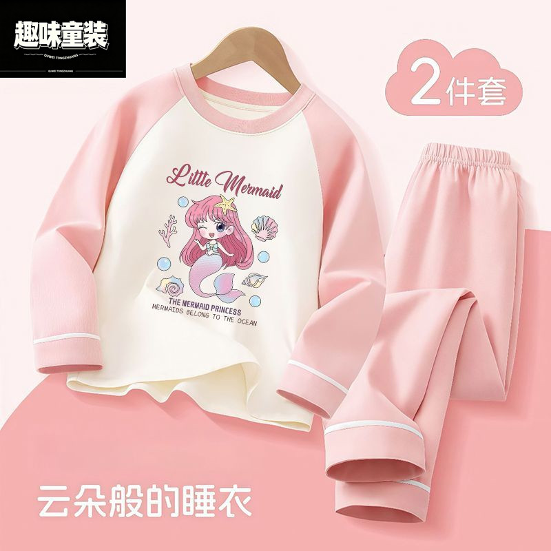 新款可爱美人鱼女童睡衣春秋季纯棉套装薄款中大童家居服两件套潮