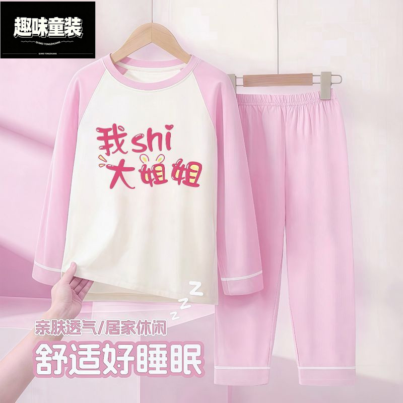 新款女童睡衣套装纯棉女孩姐妹装儿童纯棉中大童春秋款家居服套装