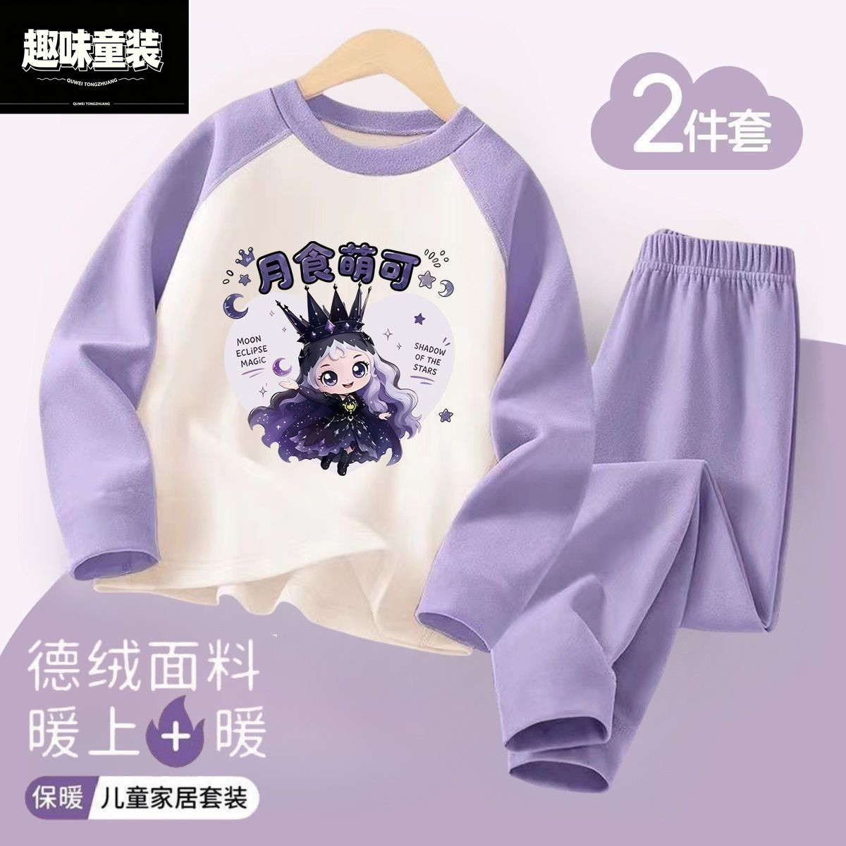 新款女童德绒家居服月食萌可套装儿童秋衣秋裤宝宝长袖睡衣两件套