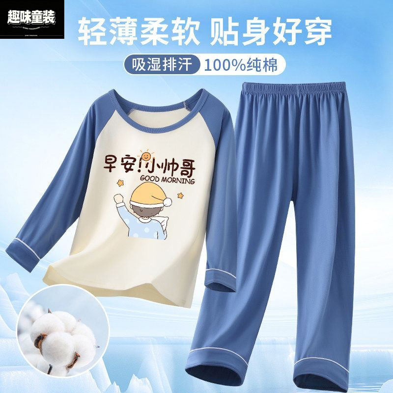 2026新款男童睡衣秋季纯棉长袖春秋空调服儿童家居服男孩套装薄款
