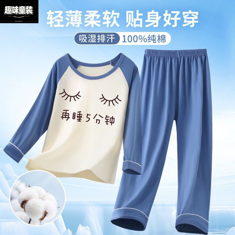 男童睡衣秋季2026新款纯棉长袖春秋空调服儿童家居服男孩套装薄款
