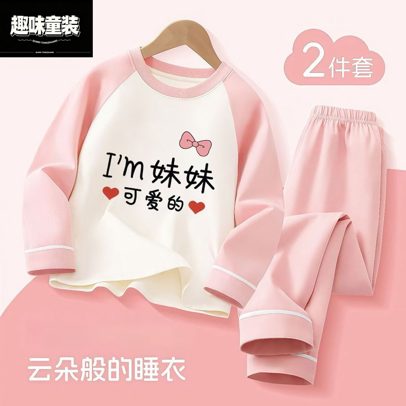 2026新款儿童睡衣女孩姐妹装春秋季纯棉睡裤女童套装家居服套装潮