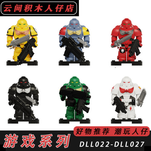 DLL022-027战锤40K积木人仔