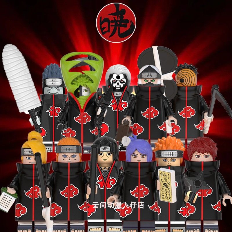 日漫晓忍者组织男孩儿童生日礼物益智拼装中国积木玩具小颗粒