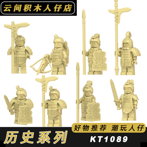 收藏推荐!秦兵马桶积木人仔