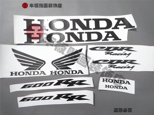 厂家直销摩托车贴纸CBR600RR F5 03 04 05 06年全车贴花 车身贴画