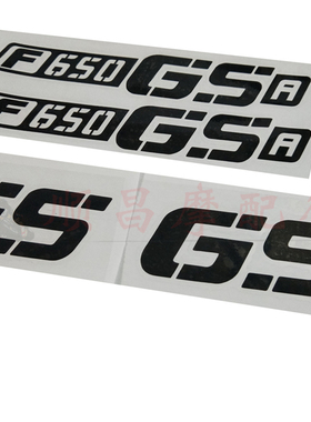 宝马摩托车贴花F650GS F700GS F800GS F798GS改装车身贴 油箱贴纸